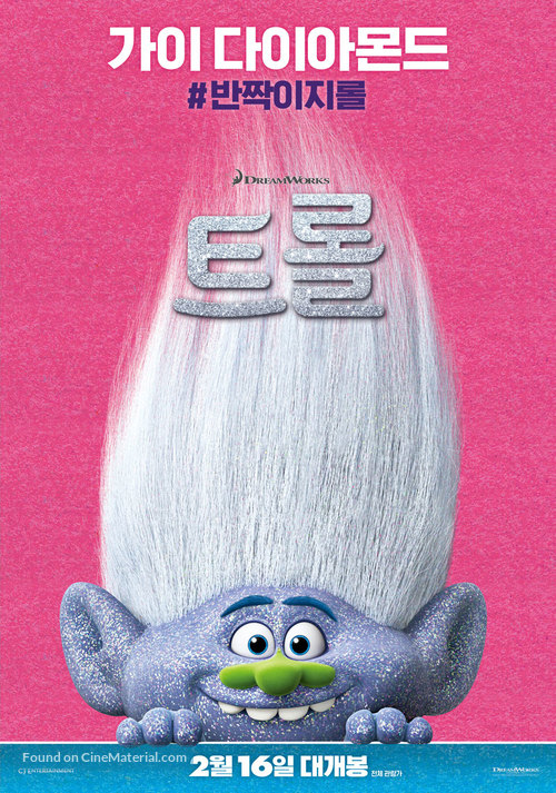 Trolls - South Korean Movie Poster