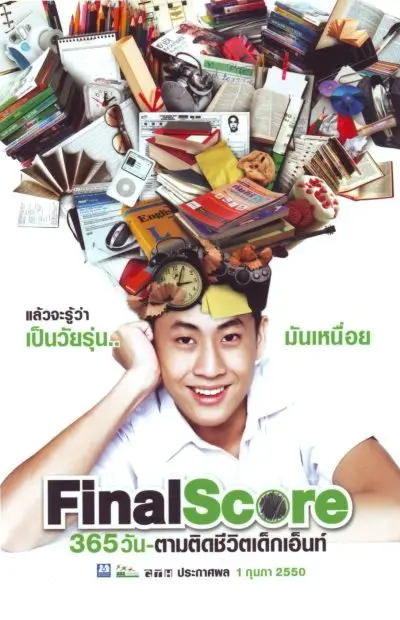 Final Score (2007) Thai movie poster