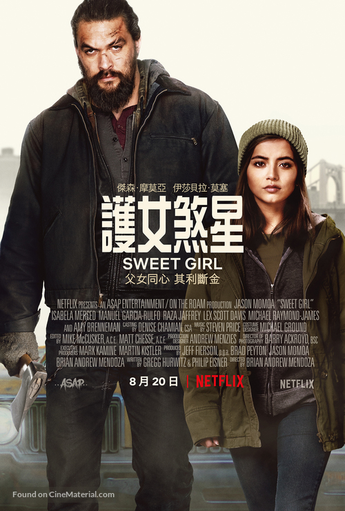 Sweet Girl - Chinese Movie Poster