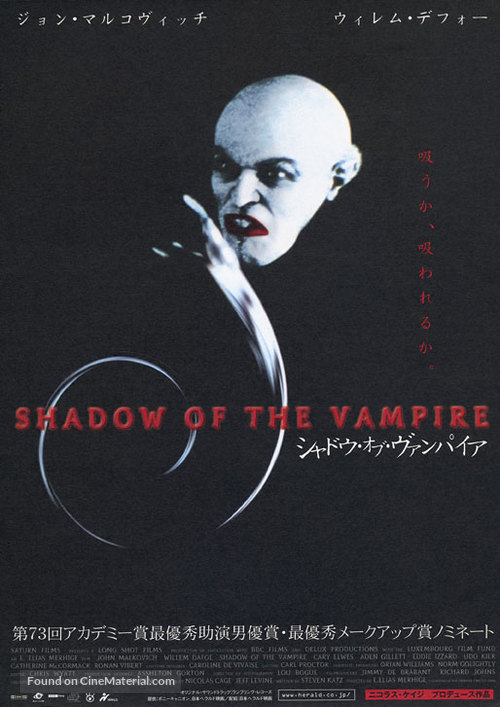 Shadow of the Vampire - Japanese Movie Poster
