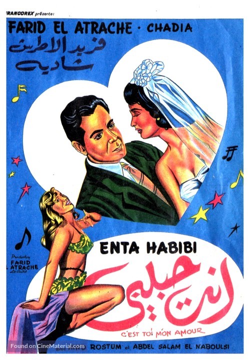 Inta habibi - Belgian Movie Poster