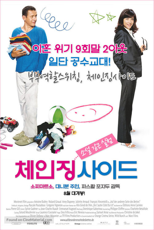 De l&#039;autre cote du lit - South Korean Movie Poster