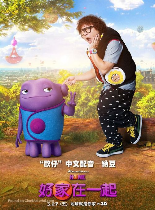 Home - Taiwanese Movie Poster