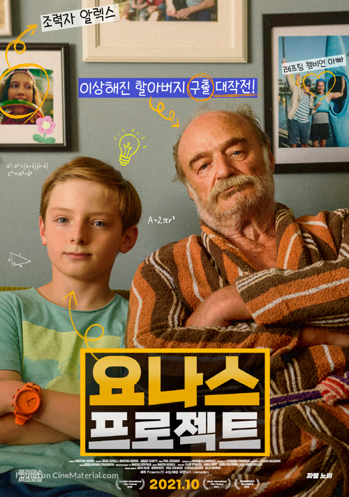 Summer Rebels - South Korean Movie Poster