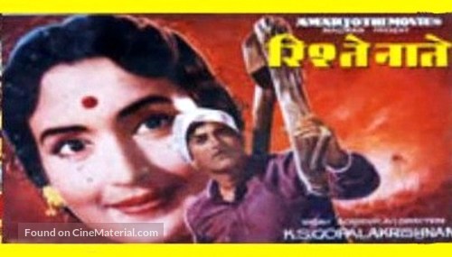 Rishte Naahte - Indian Movie Poster