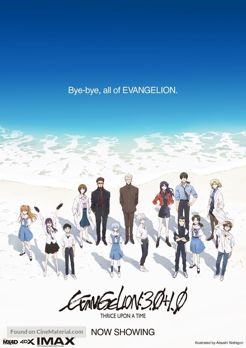 Shin Evangelion Gekij&ocirc;ban - Movie Poster