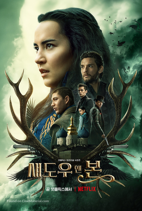 &quot;Shadow and Bone&quot; - South Korean Movie Poster