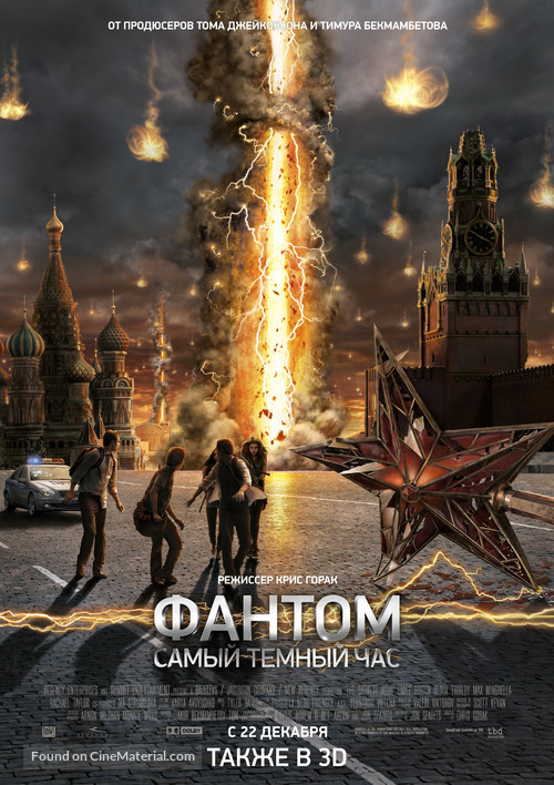 The Darkest Hour - Russian Movie Poster