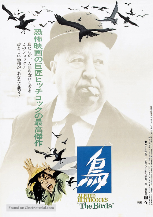 The Birds - Japanese Re-release movie poster