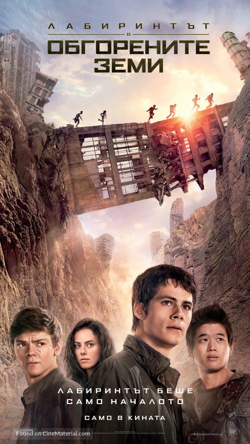 Maze Runner: The Scorch Trials - Bulgarian Movie Poster
