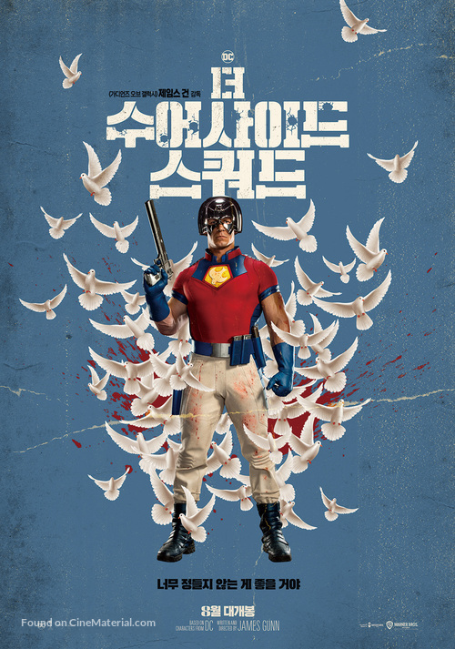 The Suicide Squad - South Korean Movie Poster