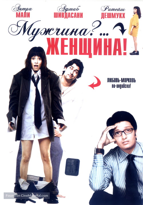 Mr Ya Miss - Russian DVD movie cover