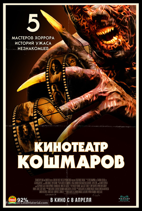 Nightmare Cinema - Russian Movie Poster