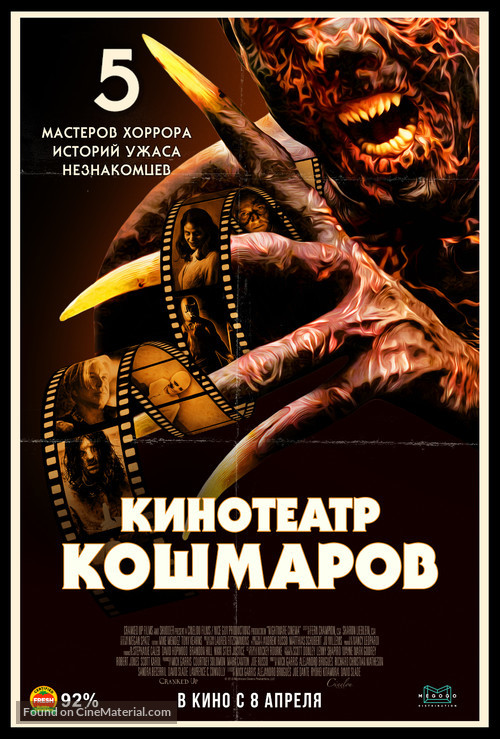 Nightmare Cinema - Russian Movie Poster