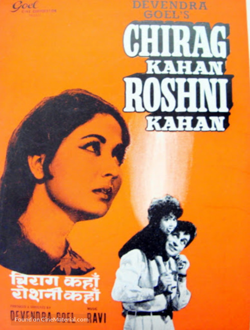 Chirag Kahan Roshni Kahan - Indian Movie Poster