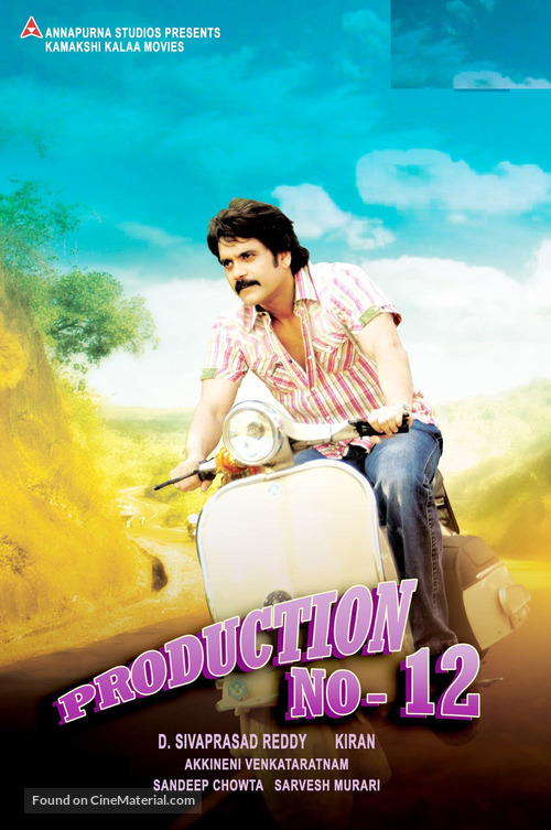 Kedi - Indian Movie Poster