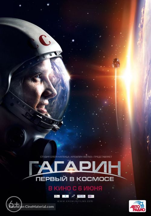 Gagarin: Pervyy v kosmose - Russian Movie Poster