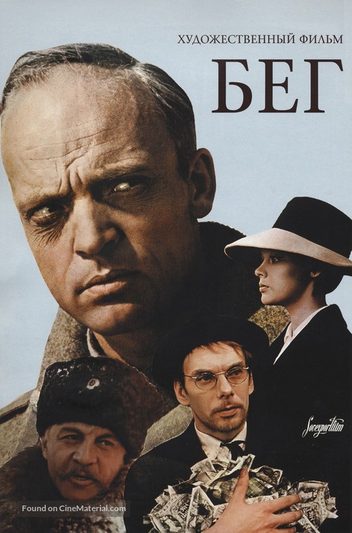 Beg - Russian Movie Poster