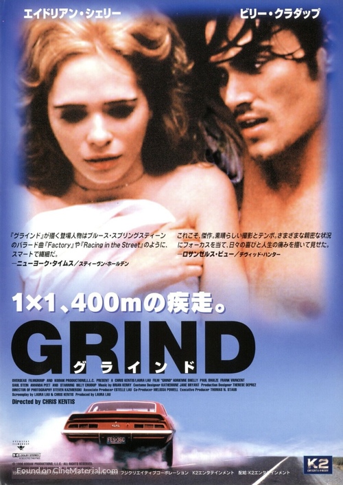 Grind - Japanese Movie Poster