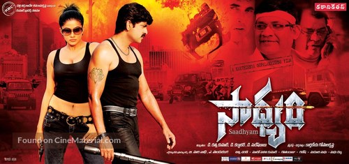 Saadhyam - Indian Movie Poster
