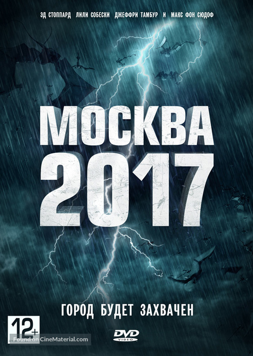Branded - Russian DVD movie cover