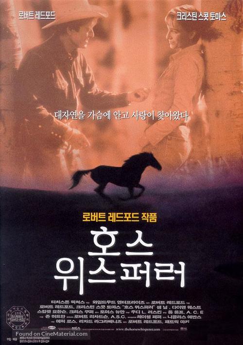 The Horse Whisperer - South Korean Movie Poster