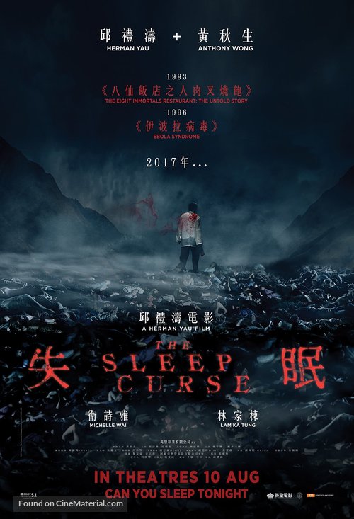 Shi mian - Singaporean Movie Poster