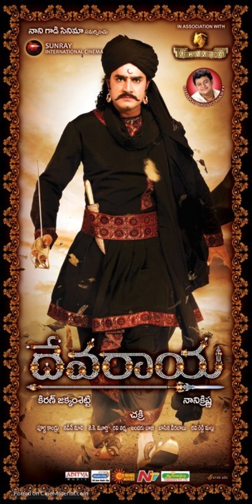 Devaraya - Indian Movie Poster