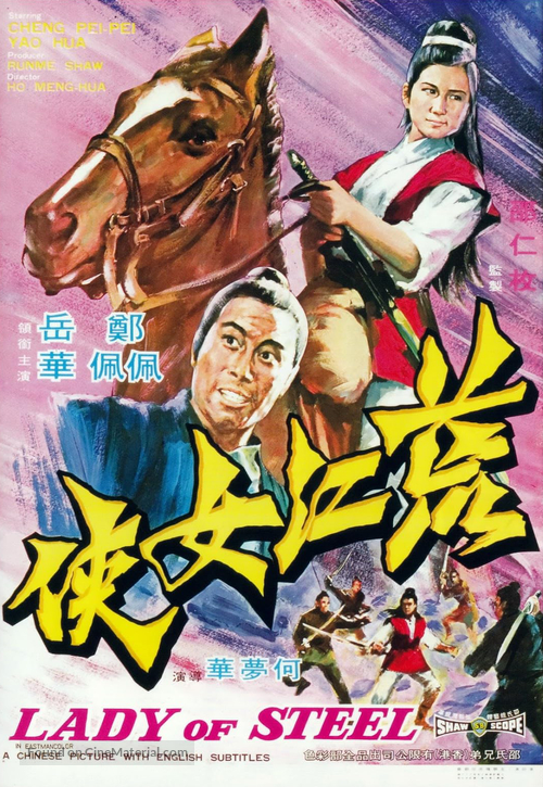 Huang jiang nu xia - International Movie Poster