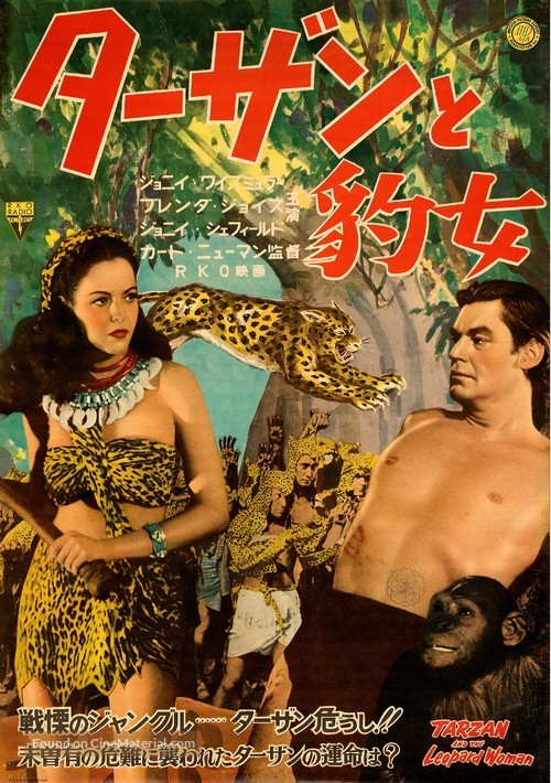 Tarzan and the Leopard Woman - Japanese Movie Poster