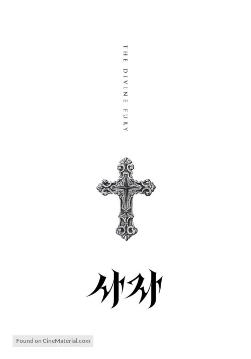 The Divine Fury - South Korean Movie Poster