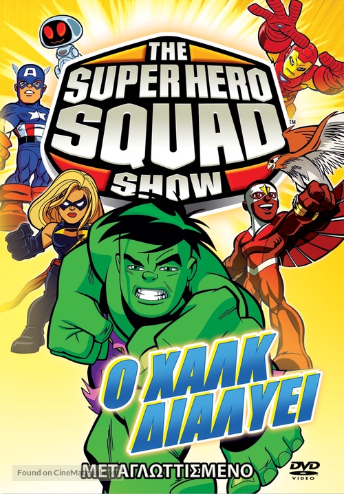 &quot;The Super Hero Squad Show&quot; - Greek DVD movie cover