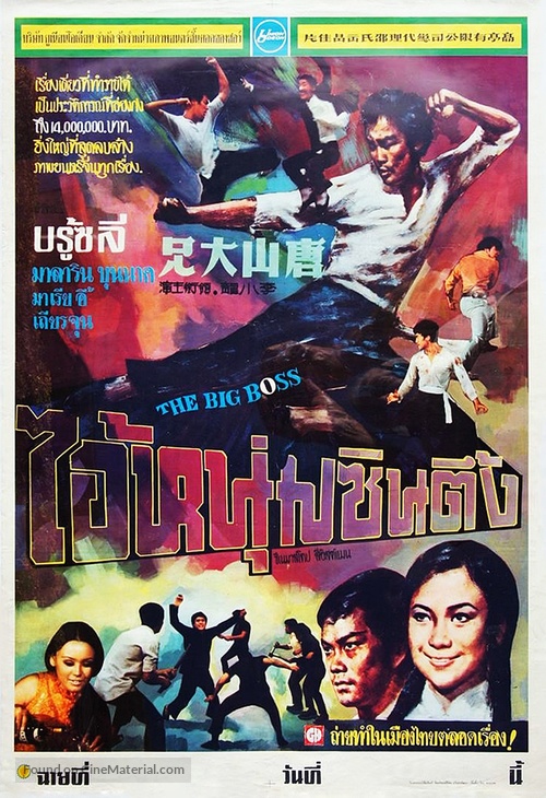 Tang shan da xiong - Thai Movie Poster
