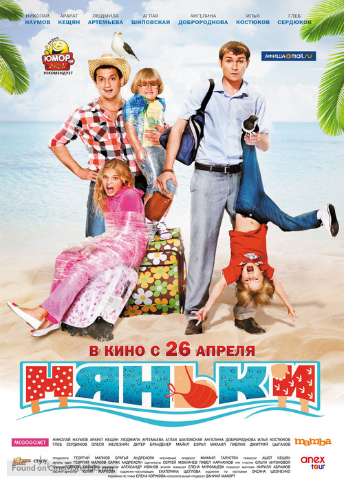 Nyanki - Russian Movie Poster