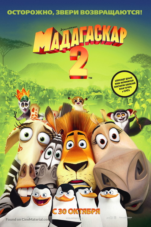 Madagascar: Escape 2 Africa - Russian Movie Poster