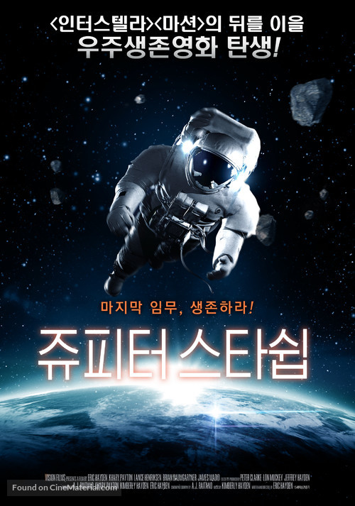 The Last Push - South Korean Movie Poster