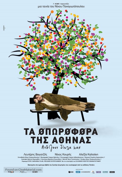 Ta oporofora tis Athinas - Greek Movie Poster