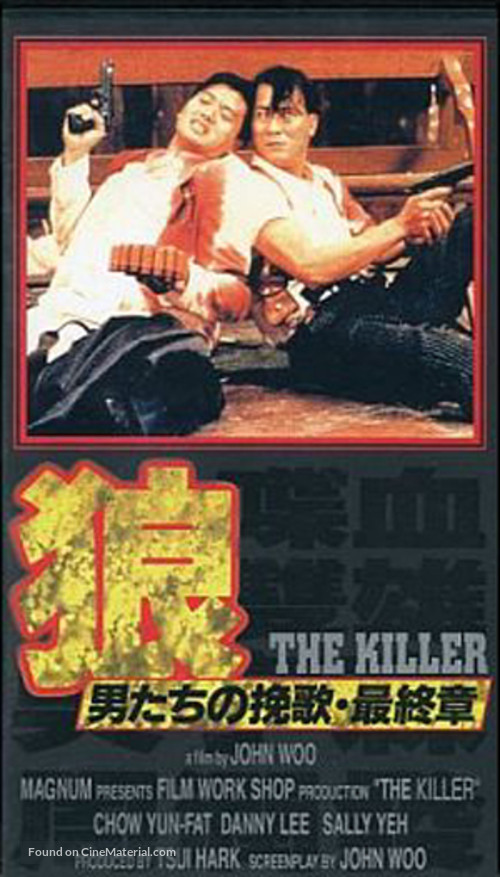 Dip huet seung hung - Japanese VHS movie cover