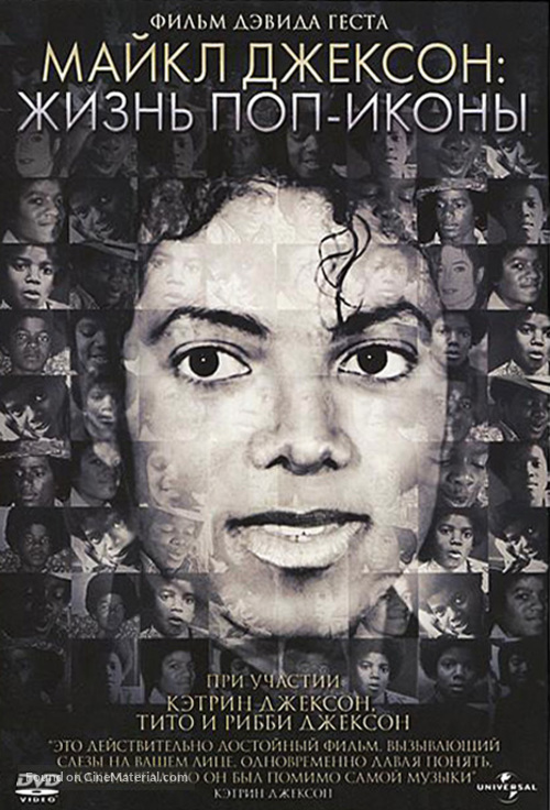 Michael Jackson: The Life of an Icon - Russian DVD movie cover