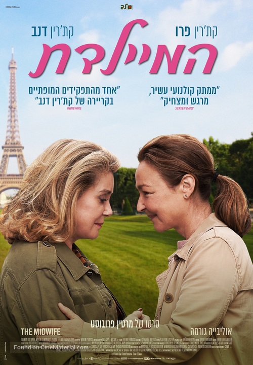 Sage femme - Israeli Movie Poster