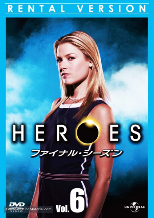 &quot;Heroes&quot; - Japanese Movie Cover