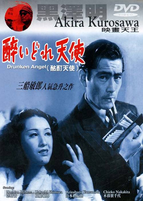 Yoidore tenshi - Chinese DVD movie cover