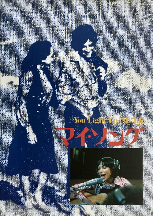 You Light Up My Life - Japanese Movie Poster