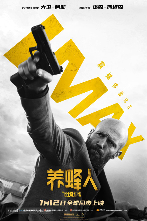 The Beekeeper - Chinese Movie Poster