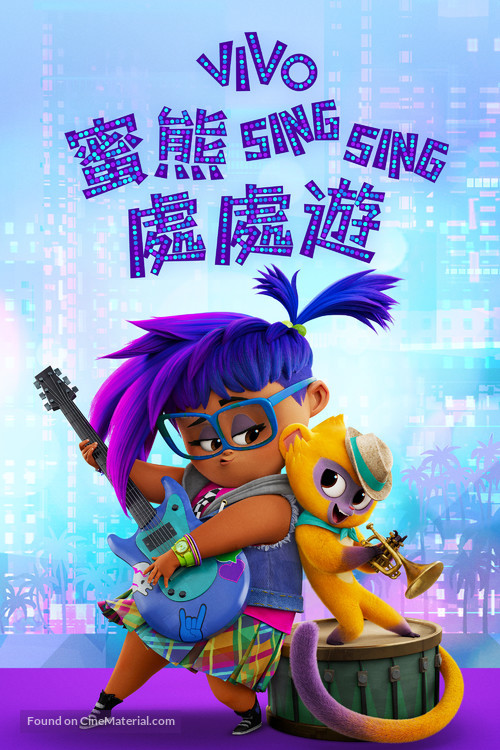 Vivo - Hong Kong Movie Cover