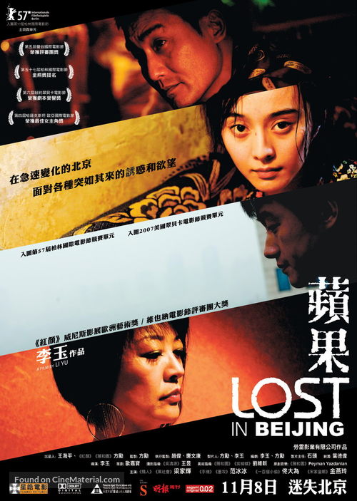Ping guo - Hong Kong Movie Poster