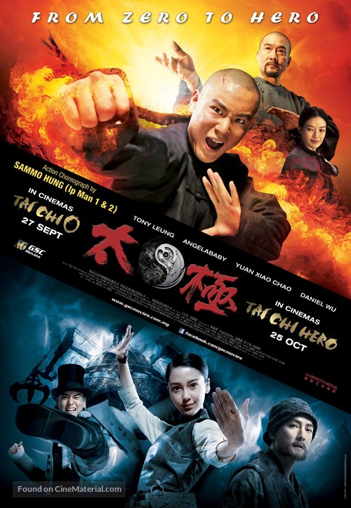 Tai Chi 0 - Malaysian Movie Poster