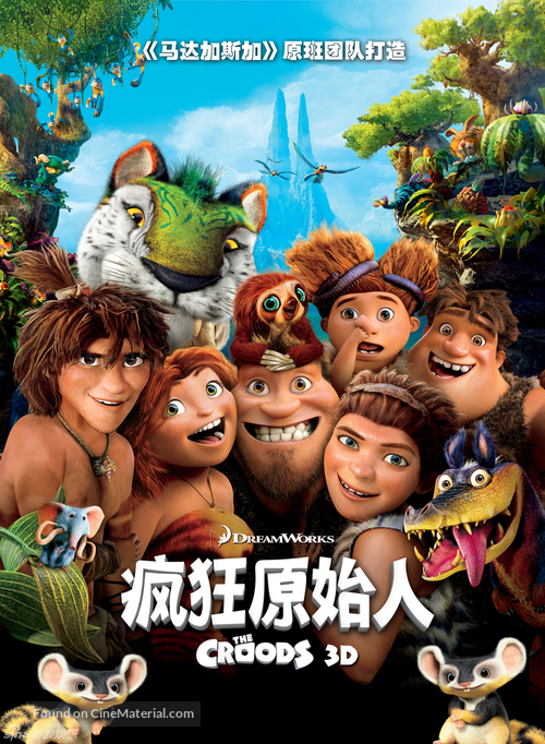 The Croods - Chinese Movie Poster