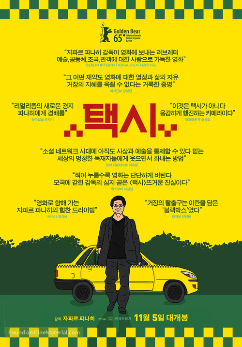 Taxi - South Korean Movie Poster