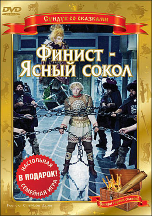 Finist - Yasnyy sokol - Russian Movie Cover